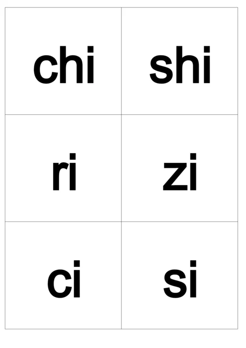 小学汉语拼音字母表卡片-word打印版.docx