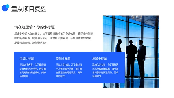 蓝色商务风市场部季度工作报告PPT