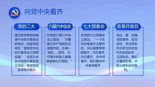 蓝色党支部党建述职述廉报告动态PPT模板