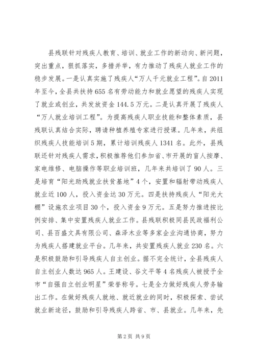 乡镇残疾人事业十二五工作总结及工作计划.docx