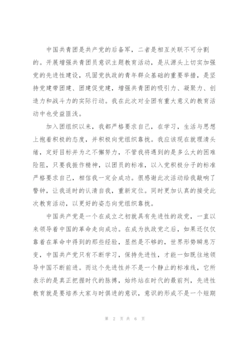 庆祝共青团成立一百周年活动总结.docx