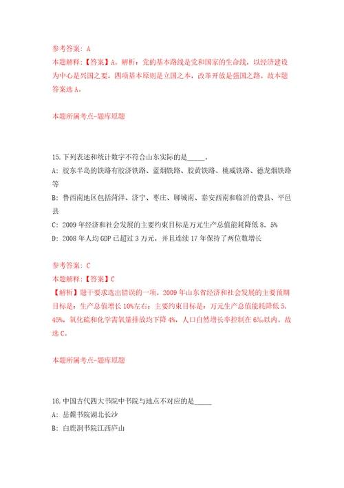 杭州市上城区人民法院司法后勤服务中心招考3名编外用工同步测试模拟卷含答案3