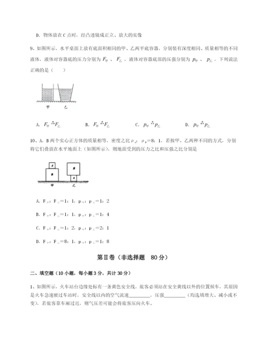 河北石家庄市第二十三中物理八年级下册期末考试难点解析试卷（解析版含答案）.docx