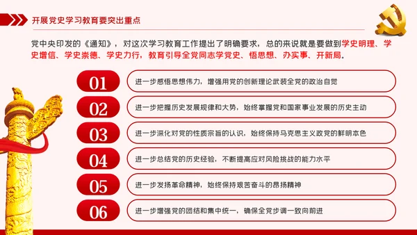 党史学习教育动员大会话建党100周年党建党课