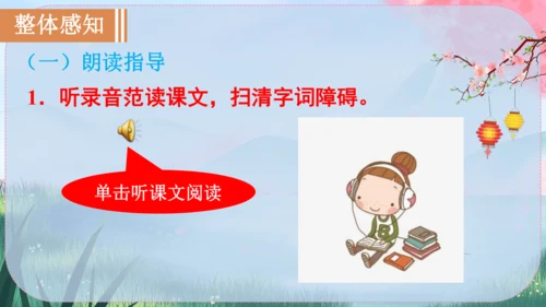 22《礼记》二则 课件