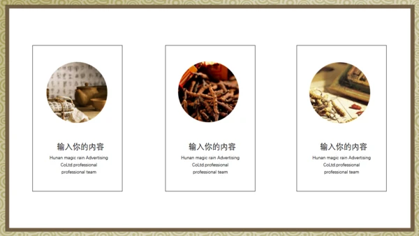 茶道茶文化通用PPT模板