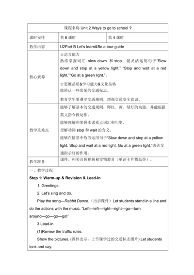Unit 2 Ways to go to school Part B Let's learn&Be 