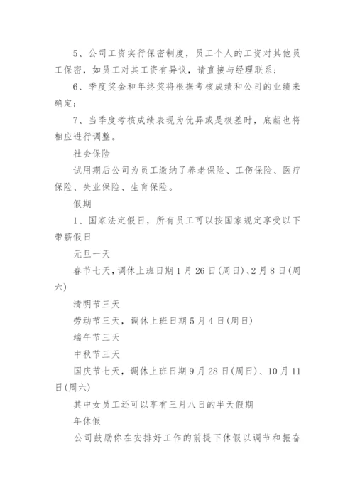 公司管理规章制度范本3篇.docx