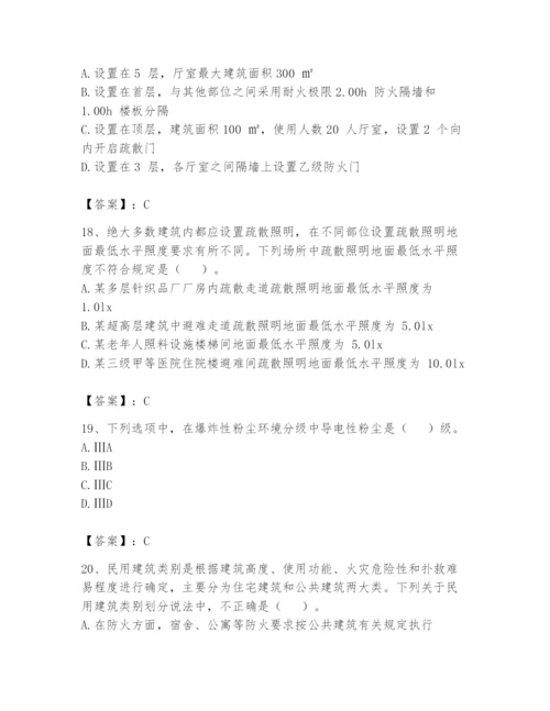 注册消防工程师之消防安全技术实务题库（有一套）.docx