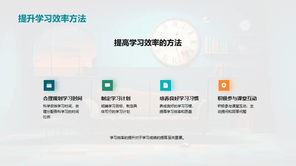 迎接新学期
