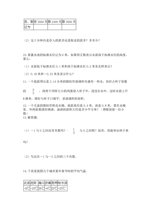 六年级小升初数学应用题50道含答案（名师推荐）.docx