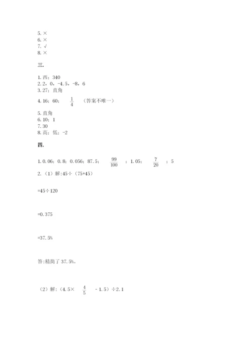 青岛版六年级数学下册期末测试题（达标题）.docx