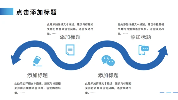 公司发展历程大事记时间轴通用PPT模板