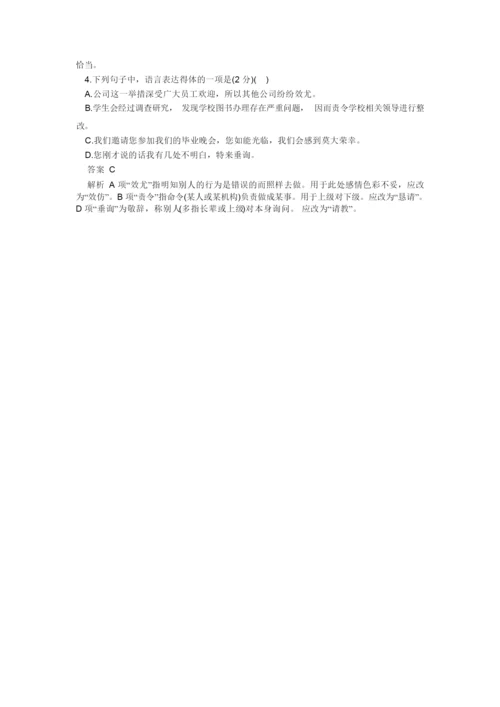 2021高考语文测试题及答案6.docx