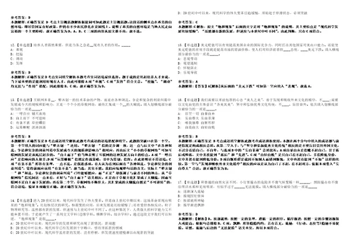 2022年07月广西百色市百东新区征地拆迁工作指挥部招考4名编外工作人员42全真模拟VIII试题3套含答案详解