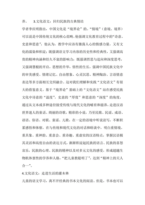 文化，语文的一面旗帜