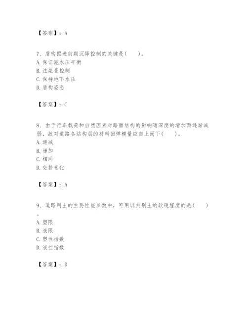 2024年一级建造师之一建市政公用工程实务题库及完整答案【精选题】.docx