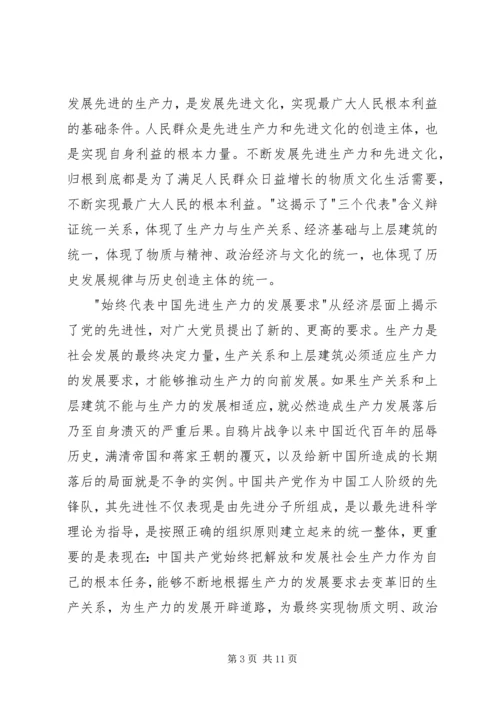 我为党旗添光彩 (18).docx