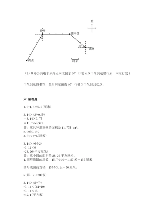 2022人教版六年级上册数学期末考试卷及参考答案【能力提升】.docx