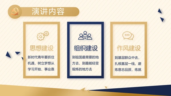 大气创意党建党支部述职报告动态PPT