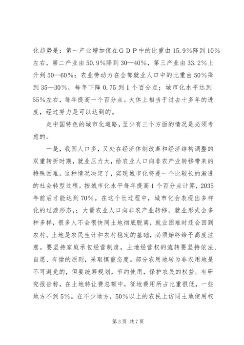 科教兴村计划解决“三农”问题的学者实践.docx