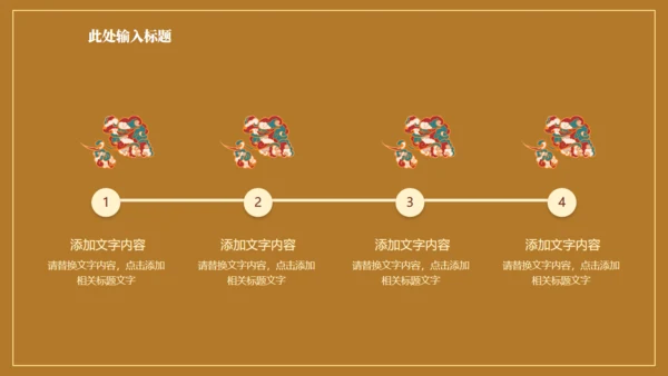 国潮飞天神女敦煌主题通用PPT模板