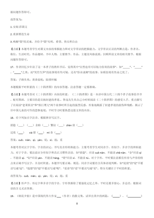 洛阳市七年级语文上册第三单元经典大题例题.docx