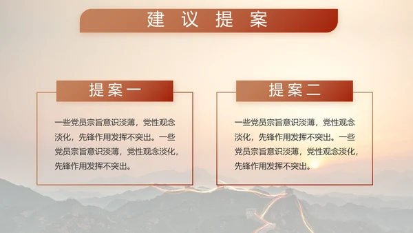 致敬边防八一军事部队工作动态PPT