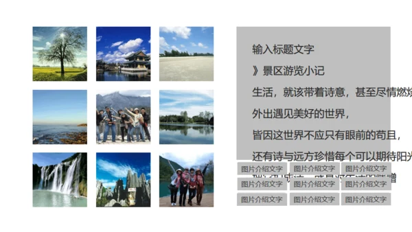 大海岛屿旅游电子相册通用PPT模板