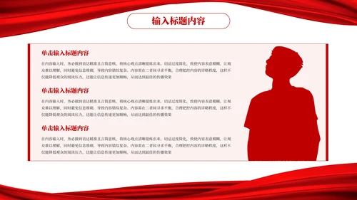 红色党政风秋收起义的历史意义PPT模板
