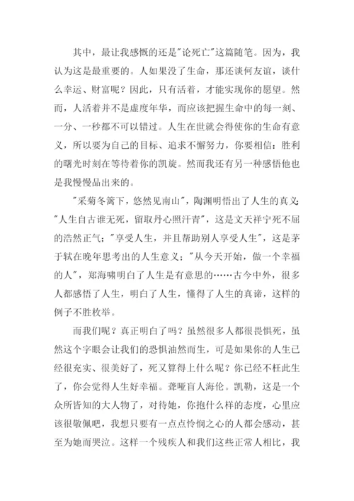 培根随笔读后感600字.docx