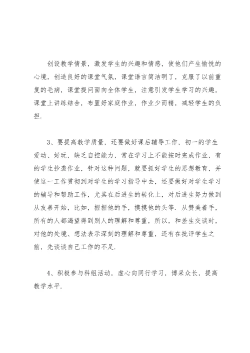 语文教师教学工作总结(15篇).docx