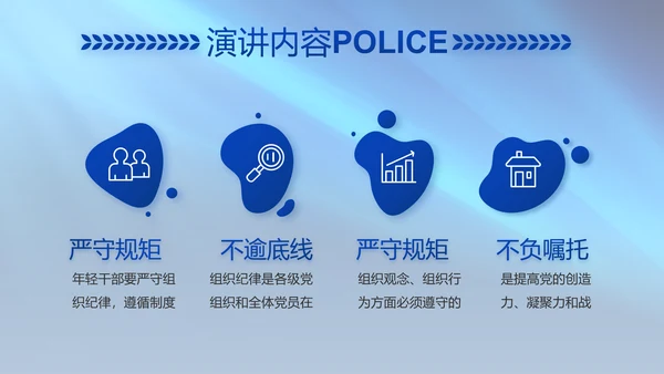 扫黑除恶专项斗争公安警察动态PPT模板