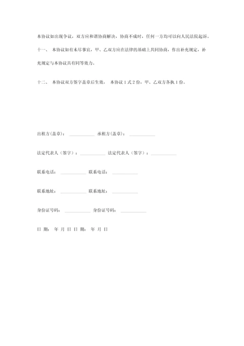 干洗店整体转让协议.docx