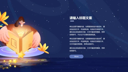 蓝色卡通梦幻小人世界读书日PPT模板