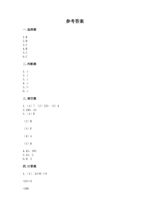 苏教版数学四年级上册期末测试卷加下载答案.docx