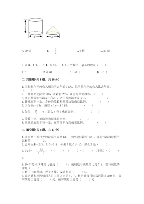 北京版小学六年级下册数学期末综合素养测试卷精品【网校专用】.docx