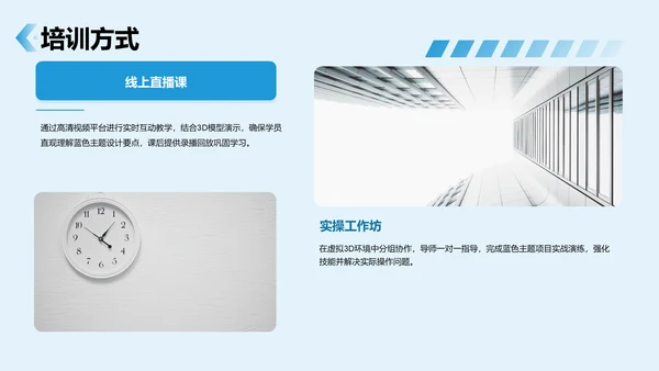 蓝色3D风项目答辩PPT