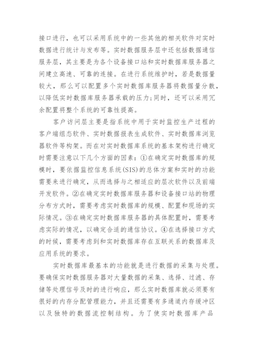 电力计量论文精编.docx