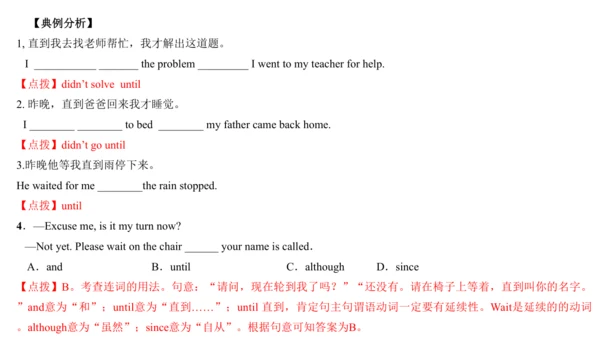 Module 2 Education 模块小结课件63张PPT