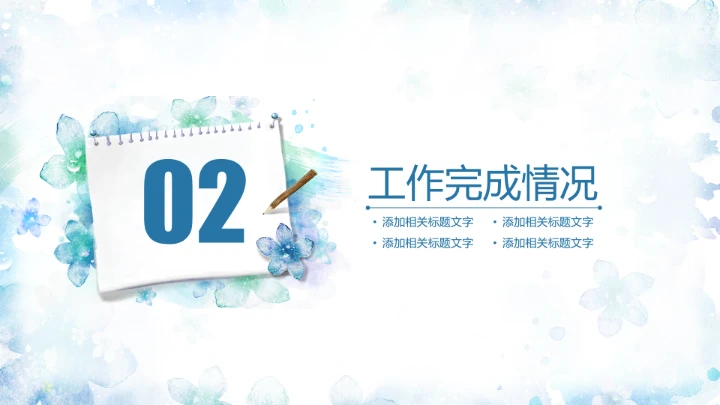 职业规划PPT通用模板