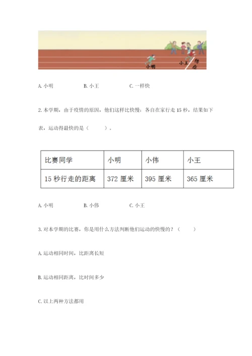 教科版三年级下册科学期末测试卷含完整答案（夺冠系列）.docx