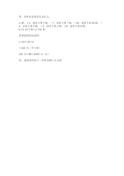 小升初六年级期末试卷【b卷】.docx
