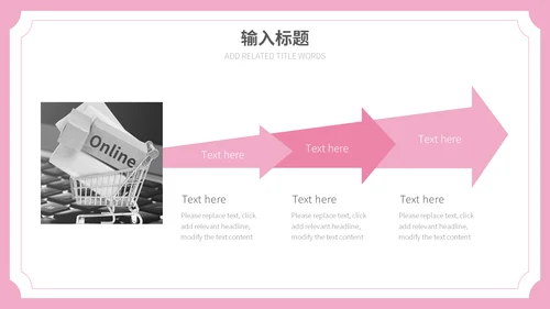 618年终大促销通用PPT模板