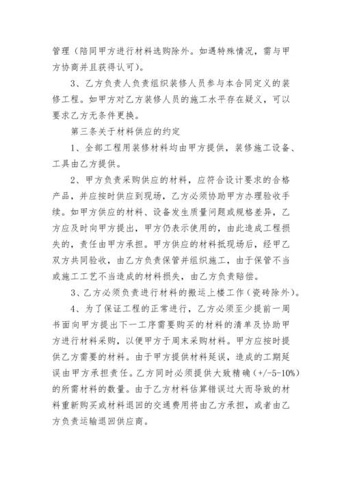 装饰装修合同.docx