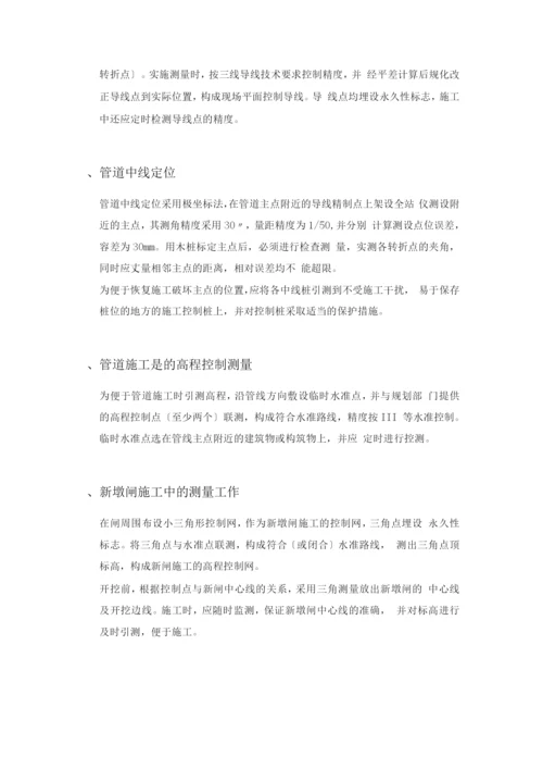 污水管网工程施工方案.docx