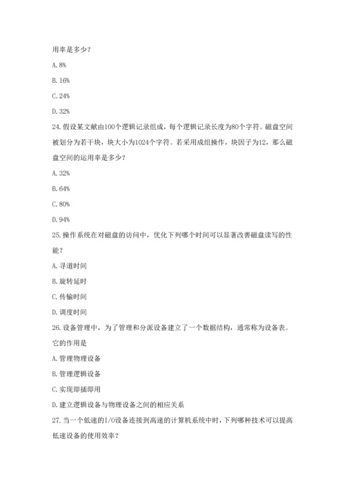 2023年未来教育计算机四级网络工程师题库及参考答案共套修改.docx