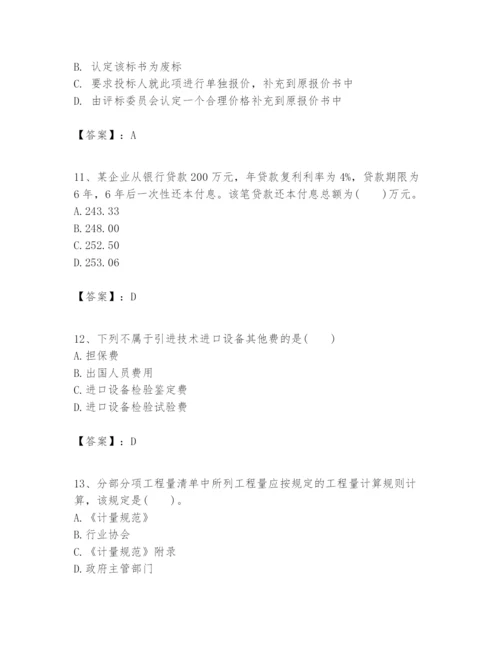 2024年一级建造师之一建建设工程经济题库附答案（完整版）.docx