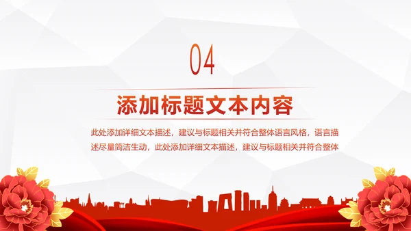 中国人民保险PICC工作汇报PPT模板