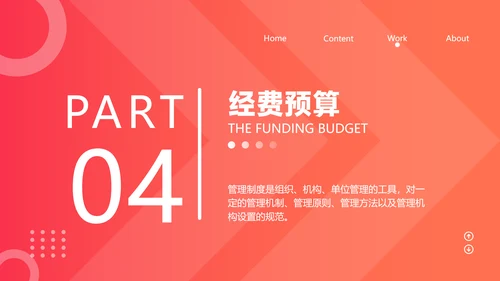 红色商务渐变风咨询公司新员工培训课程